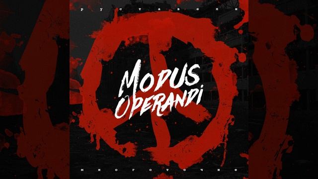 В эту минуту (feat. Яr)