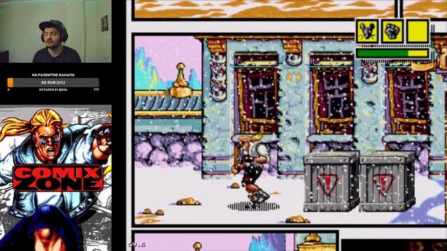 СТРИМ по "COMIX ZONE" смотреть онлайн