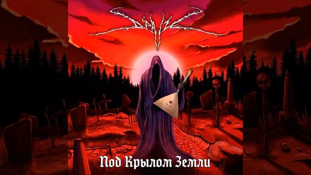 Выжигая Жизнь смотреть онлайн