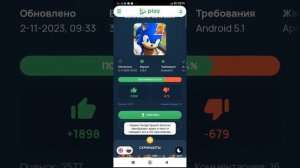 как скачать взлом sonic dash 2