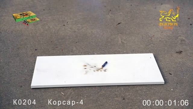 Петарды Корсар 4 К0204ФМ смотреть онлайн