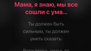 Кино мама мы все тяжело больны караоке минус