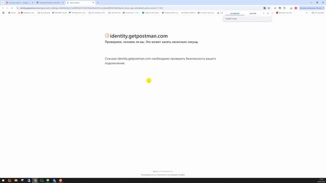 Как скачать и установить Postman / Первые шаги / 2025 смотреть онлайн