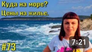 Куда на море? 🌊 Обзор жилья в частном секторе МАКОПСЕ. 🏡 Цены на отдых эконом классом.
