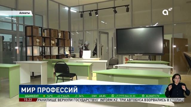 Экскурс в будущую профессию: школьники посетили Алмат