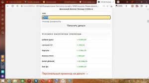 Сайт богатых людей оказывающих финансовую помощь 24000.r