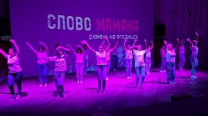 Последний звонок. Флешмоб "Слово МАМАНА"