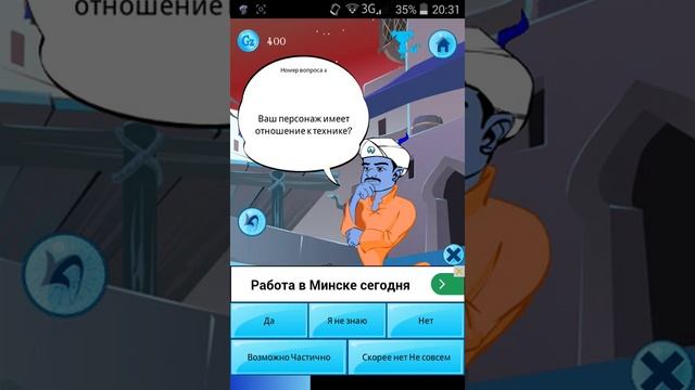 Как взбесить акинатора смотреть онлайн