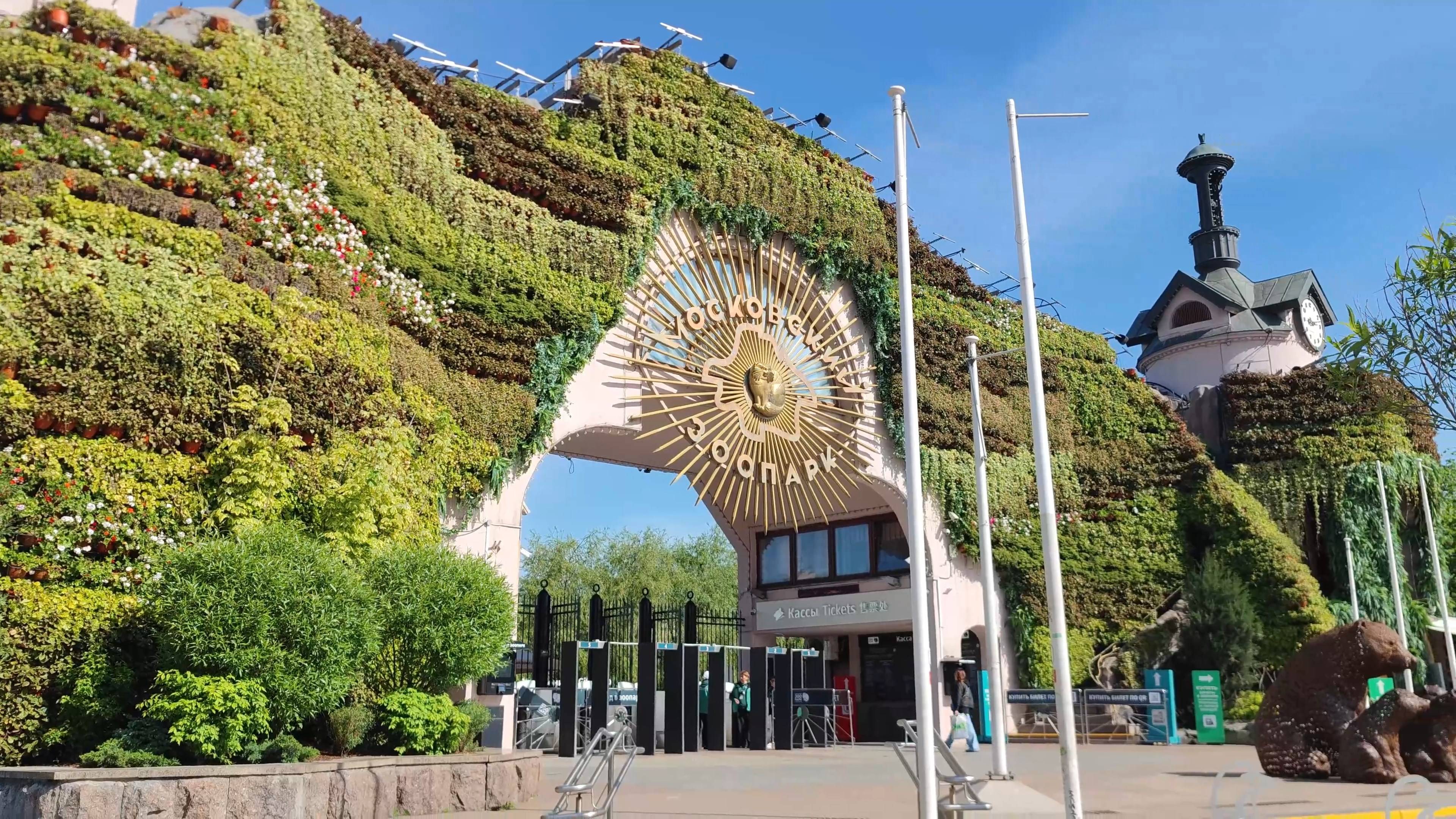 Московский зоопарк (Май 2025)