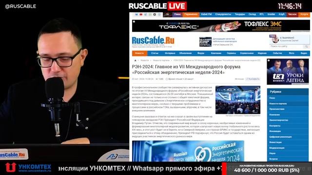 RusCable Live - Они придут без спроса. Маркировка. Проверки. Н