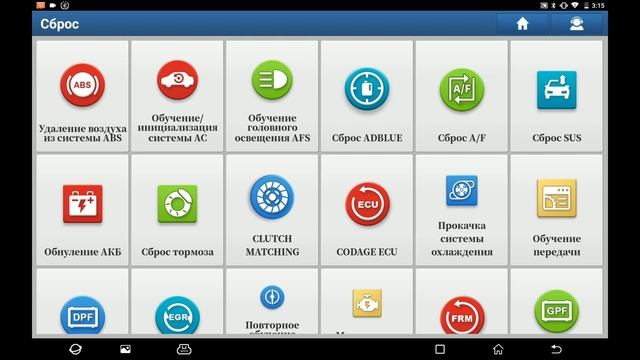 Сброс датчика поворота рулевого колеса Land rover, Range rover смотреть онлайн