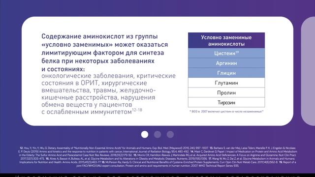 Качество белка P4 смотреть онлайн