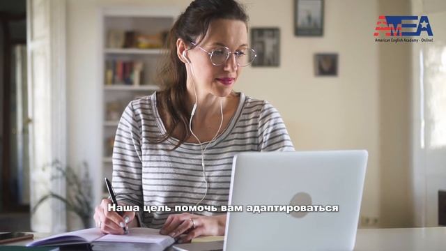 Бесплатные курсы английского языка - American English Academy смотреть онлайн