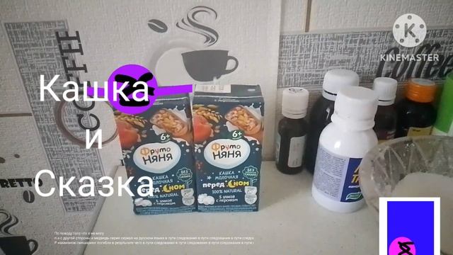 ФрутоНяня кашка молочная перед ном персик