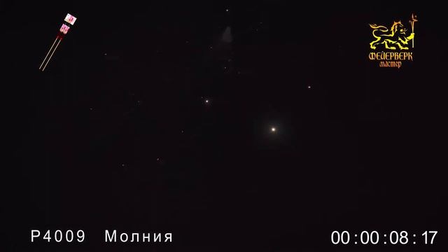 Р4009(Молния) смотреть онлайн