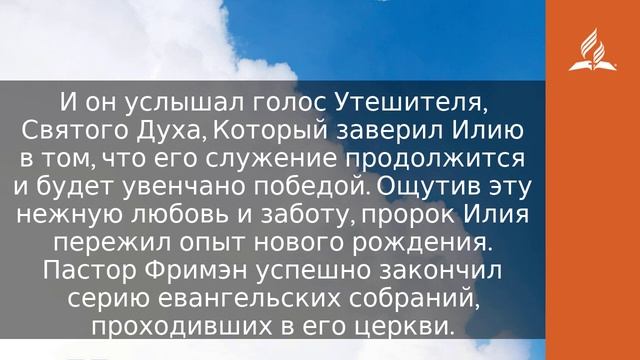 30 января 2023 Желанный голос Облекаясь силой Духа Адвентисты смотреть онлайн