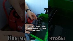 Профессиональная мойка окон. Как правильно мыть окна ?