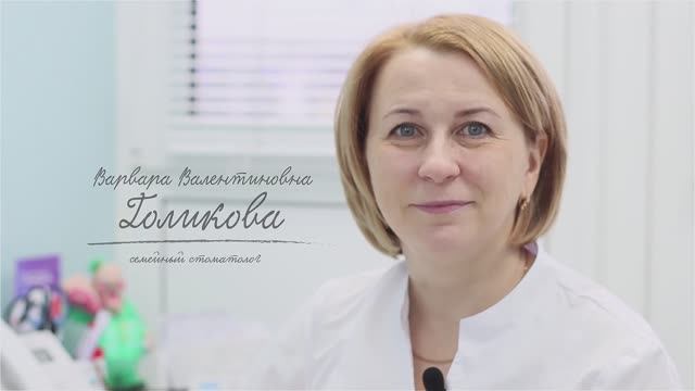 Голикова Варвара Валентиновна
Врач-стоматолог терапевт. Детский врач-стоматолог. смотреть онлайн
