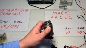 OM651 масляное голодание соленоид клапана перепускной к