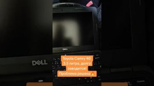 Toyota Camry 40, 3.5 долго заводится проблема решена! #камри #ка