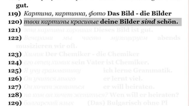 94 ЧАСТЬ ТРЕНАЖЕР  НЕМЕЦКИЙ НА СЛУХ А2 УРОВЕНЬ
