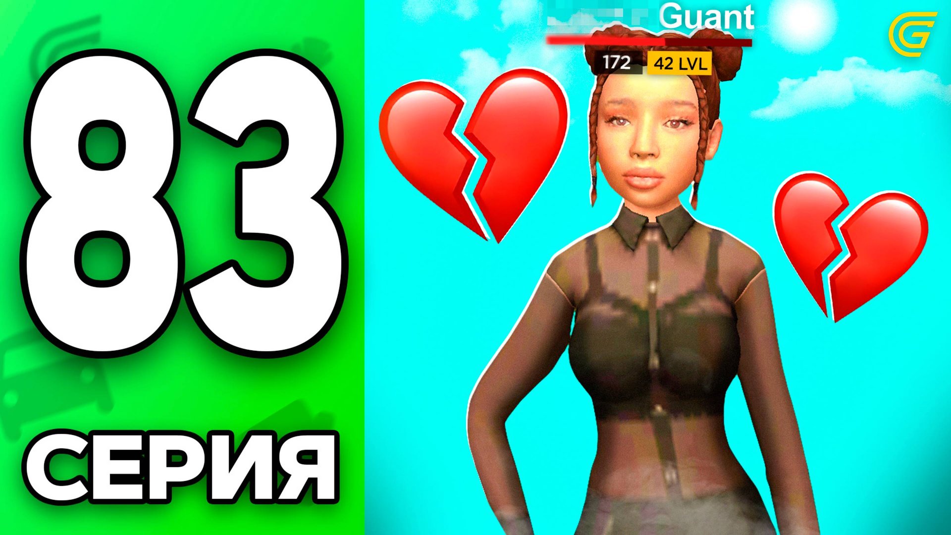 Она Меня ПРЕДАЛА!😭💔 Путь Бомжа на ГРАНД МОБАЙЛ #83 - в GRAND MOBILE смотреть онлайн