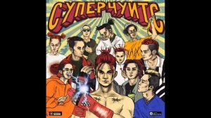 GONE.Fludd - ФРЕЙМДАТА (PROD. BY CAKEBOY)