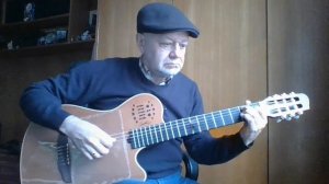 Вальс-бостон (А.Розенбаум) на гитаре