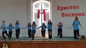 Громче пусть хвала звучит (танец/юльтон)