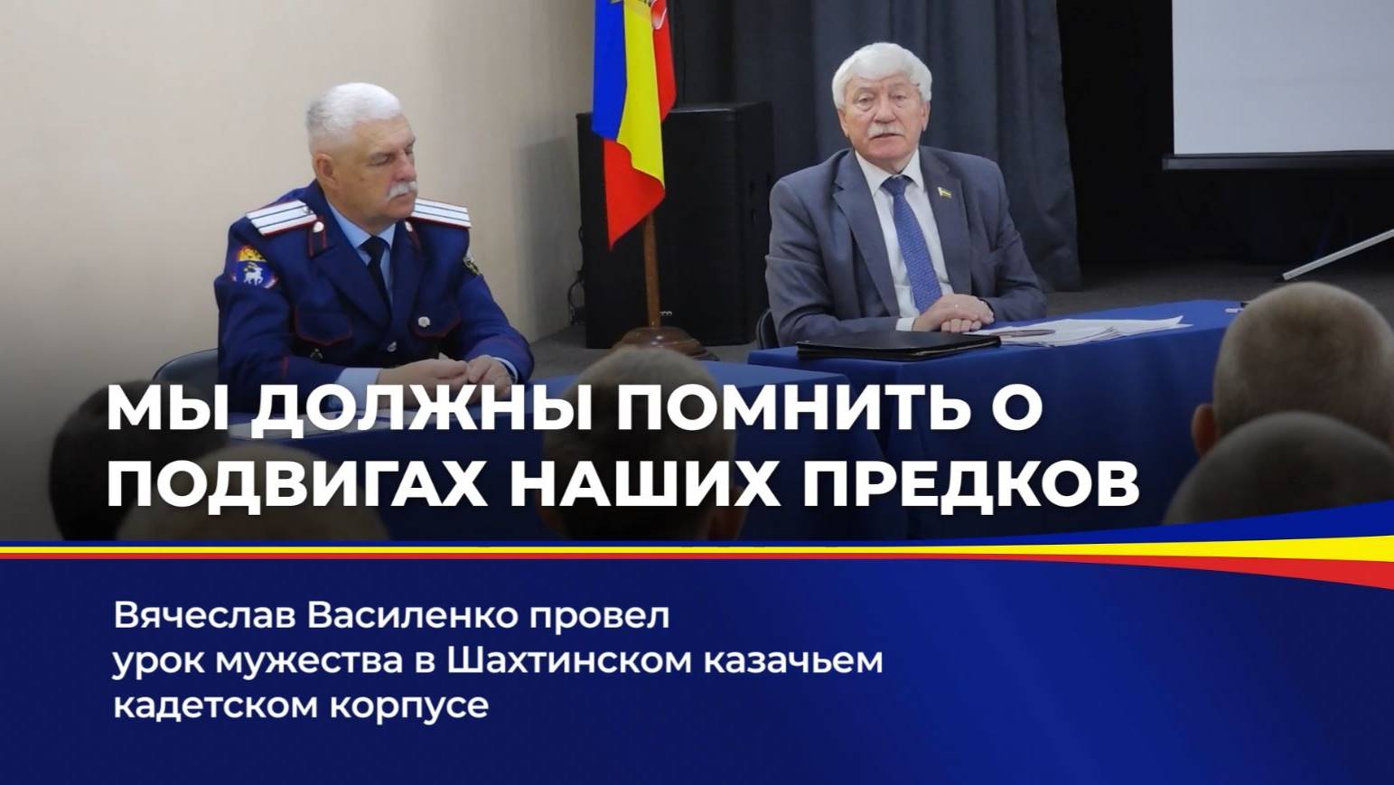 Мы должны помнить о подвигах наших предков смотреть онлайн