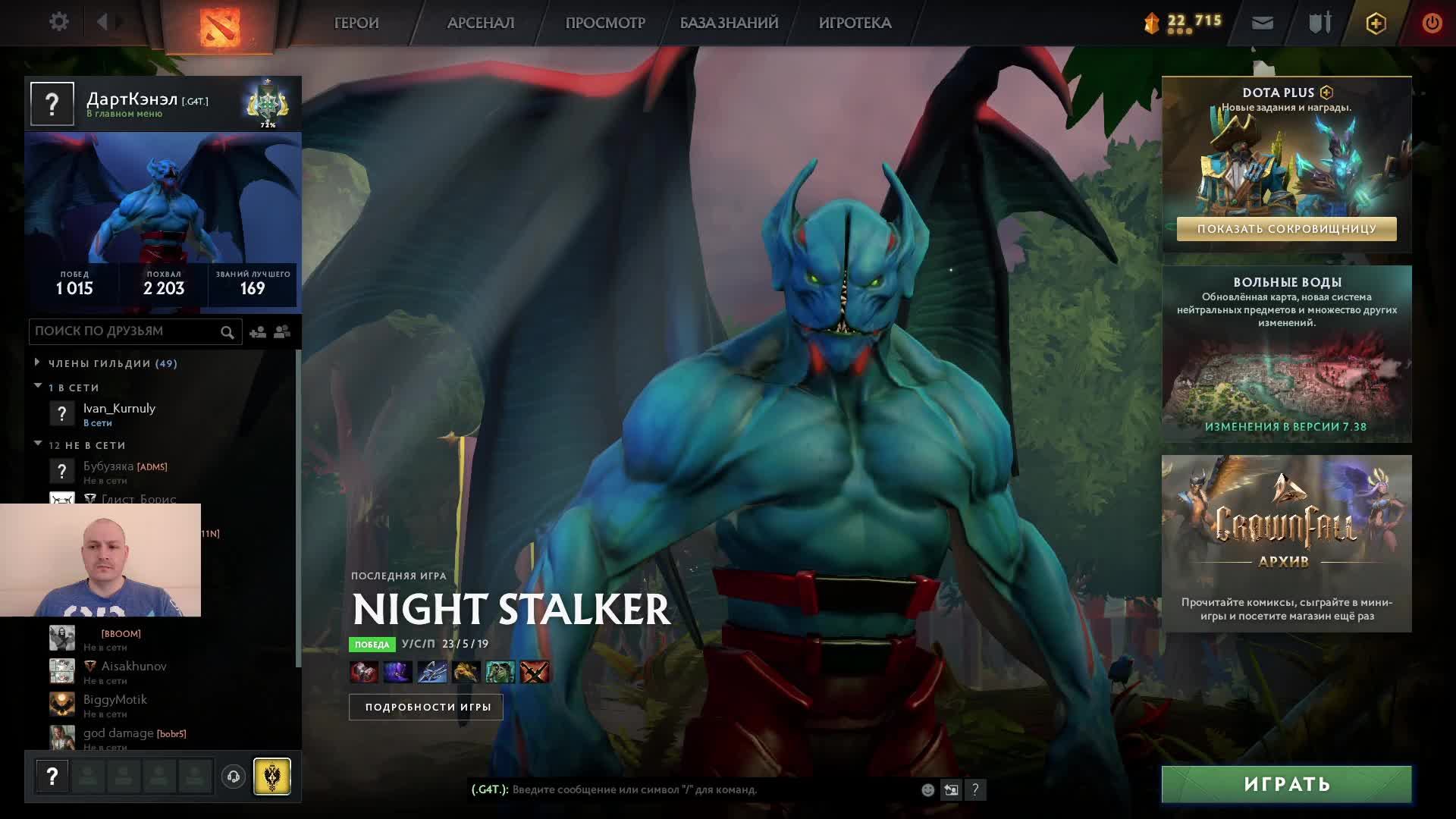 Дота 2 рейтинг стрим Дота2 / Dota 2 stream Dota2 смотреть онлайн