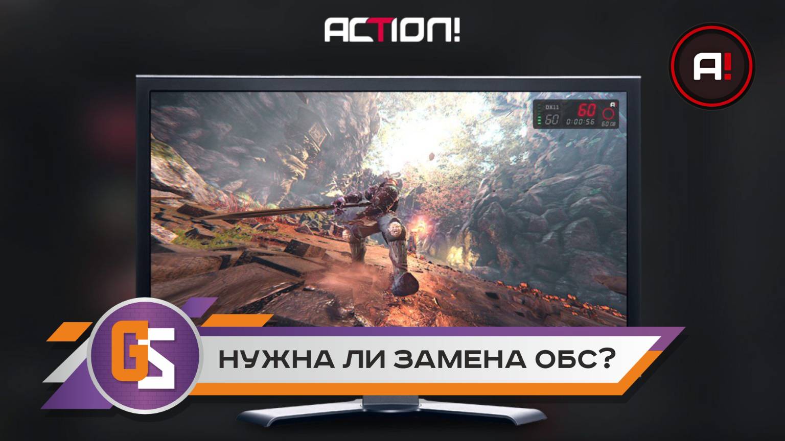 Action! - Gameplay Recording and Streaming. Нужна ли нам такая замена OBS? смотреть онлайн