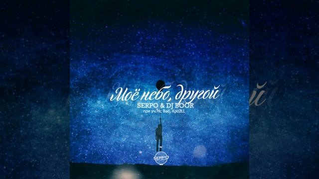 Не забывай про меня