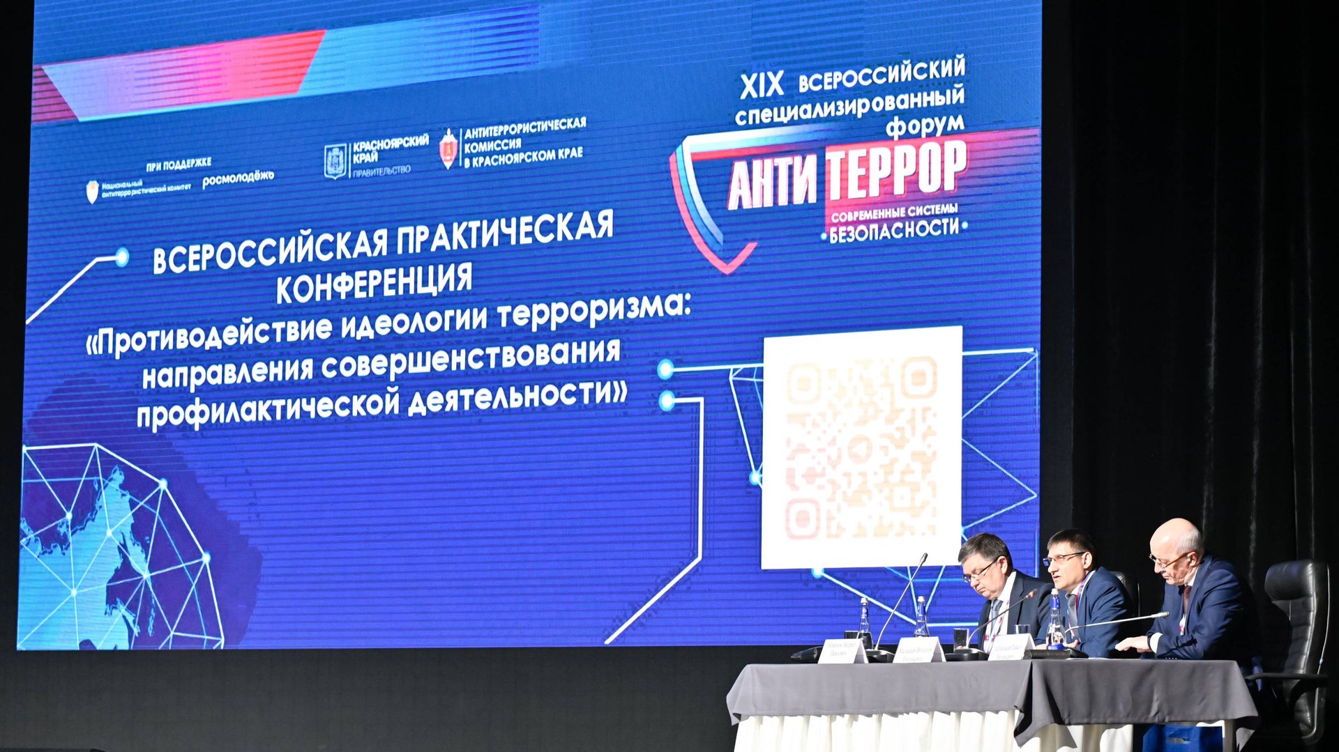 В КРАСНОЯРСКЕ ОТКРЫЛСЯ ФОРУМ «СОВРЕМЕННЫЕ СИСТЕМЫ БЕЗОПАСНОСТИ – АНТИТЕРРОР» смотреть онлайн