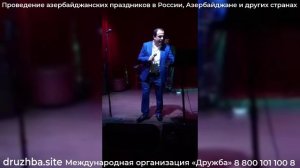 Азербайджанские песни "Попурри" певец Ханлар (живёт в Москве, выезжает в другие города)