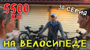 Рязань - Владивосток Первый этап велопутешествия. 30 серия.  100 километров через Кемеровскую тайгу