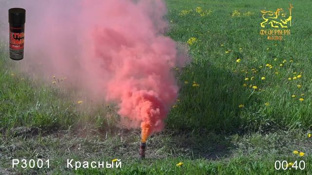 Р3001 Цветные дымы (красный) смотреть онлайн