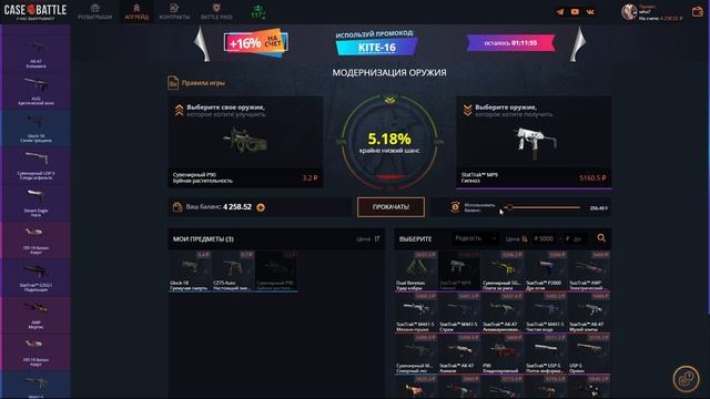 НЕРЕАЛЬНЫЙ ОКУП ИЛИ НЕРЕАЛЬНЫЙ СЛИВ НА КЕЙСБАТЛЕ? НА Ч