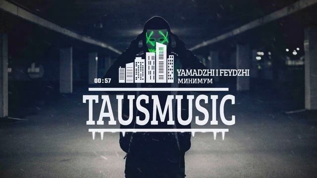 Yamadzhi i Feydzhi - Минимум смотреть онлайн