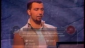 Русская рулетка (1 канал, 2.08.2004)