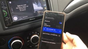 Заикается, виснет музыка на магнитоле Pioneer по блютузу