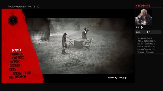 Мир Red Dead Redemption 2 # 19