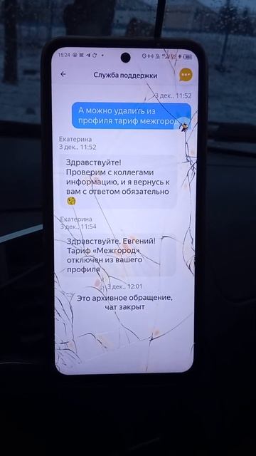 ЯНДЕКС ТАКСИ КАК УДАЛИТЬ (ОТКЛЮЧИТЬ) НЕНУЖНЫЕ ТАРИФЫ смотреть онлайн