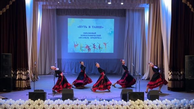 Хореографический коллектив "Серпантин", Испанский тан смотреть онлайн