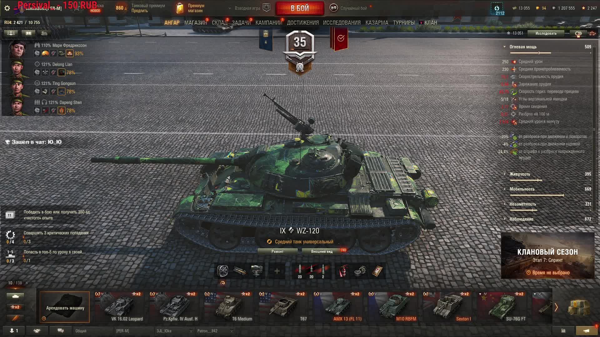 # 5 Орбита ветки Китая СТ