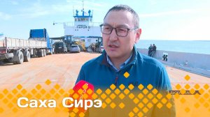 «Саха сирэ» информационнай биэрии. Ыам  ыйын  22 күнэ 13:30