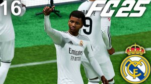 FC 25 КАРЬЕРА ЗА РЕАЛ МАДРИД #16 - 1/4 ЛИГИ ЧЕМПИОНОВ ПРОТИВ ЛИВЕРПУЛЯ и ОЧЕРЕДНАЯ МАГИЯ БЕРНАБЕУ?!