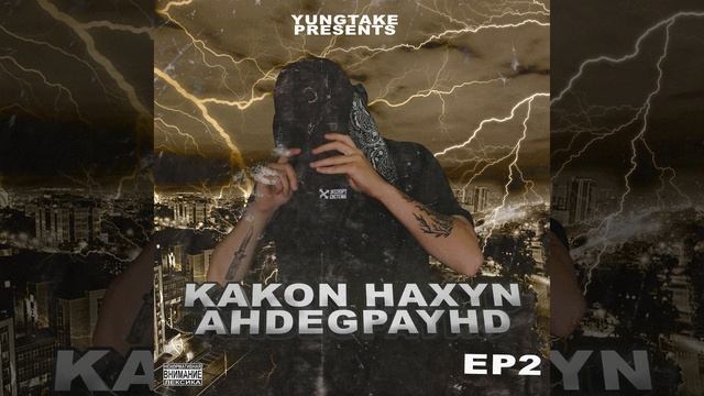 Мама я в говно