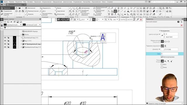 Вводный курс Компас-3D. Модуль 3. Урок 5 - Как создать вын? смотреть онлайн