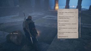 Assassin's Creed Вальгалла | Меч Экскалибур | Где найти и как получить